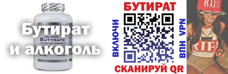 Купить  Тосно  Бутират BDO 