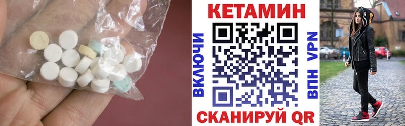 КЕТАМИН VHQ  Купить  Тосно 