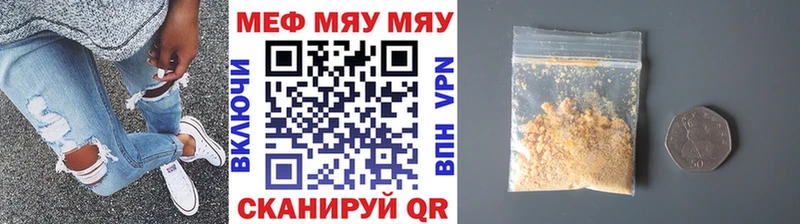 МЕФ mephedrone  Купить закладки  Тосно 