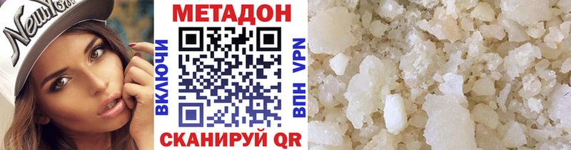 Купить  Тосно  Метадон methadone 